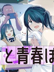妖神记漫画免费全集卷册编年第一段星轨封面