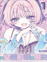 妖神记漫画免费全集卷册编年第二段星轨封面
