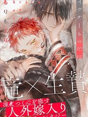 妖神记漫画免费全集卷册编年第四段星轨封面