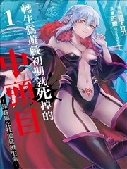 妖神记漫画免费全集卷册编年第五段星轨封面