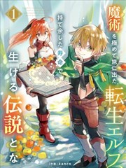 妖神记漫画免费全集卷册编年第七段星轨封面