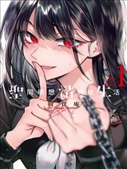 妖神记漫画免费全集卷册编年第九段星轨封面